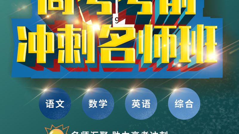 成人教育上班族学习时间表制作