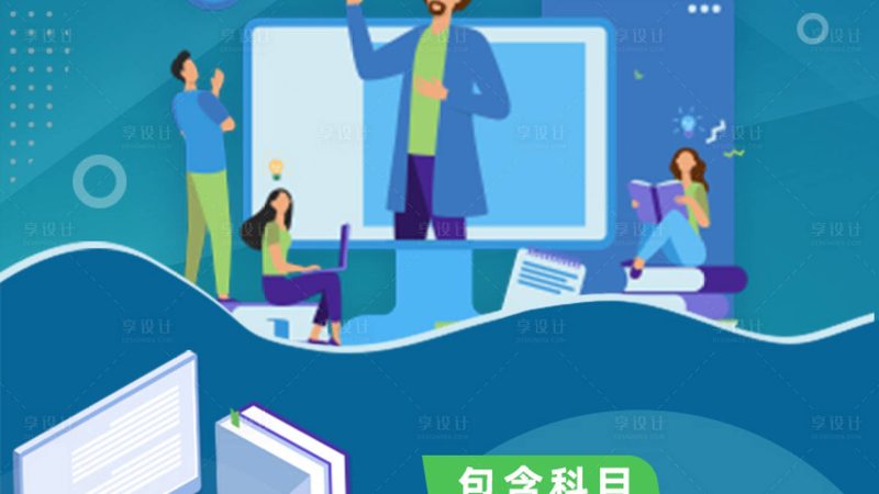 广州自考本科报名地址流程详解